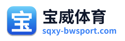 宝威体育